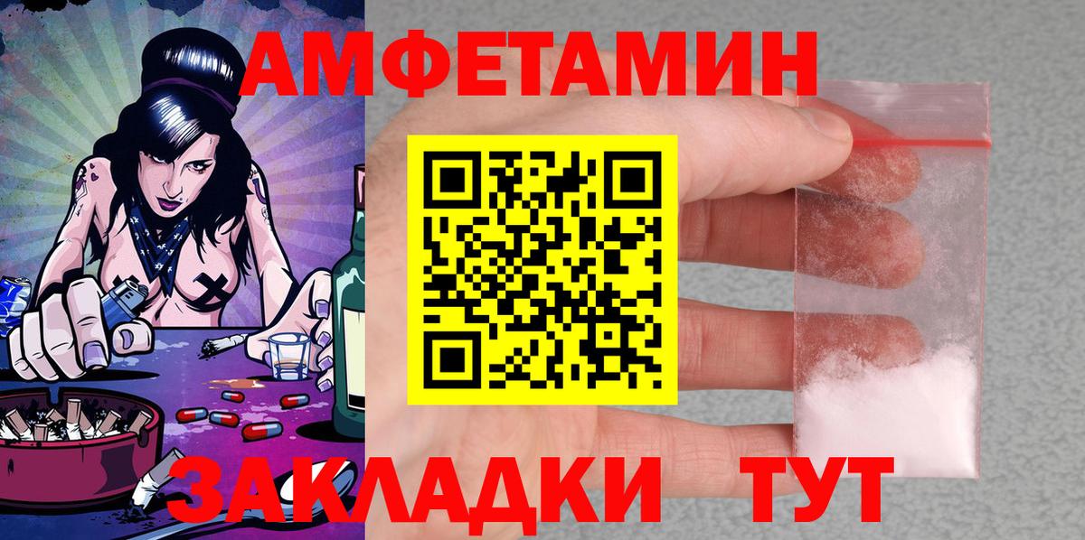 Amphetamine 98% Арсеньев