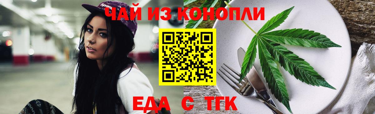 Canna-Cookies конопля  Вход с VPN  Арсеньев 