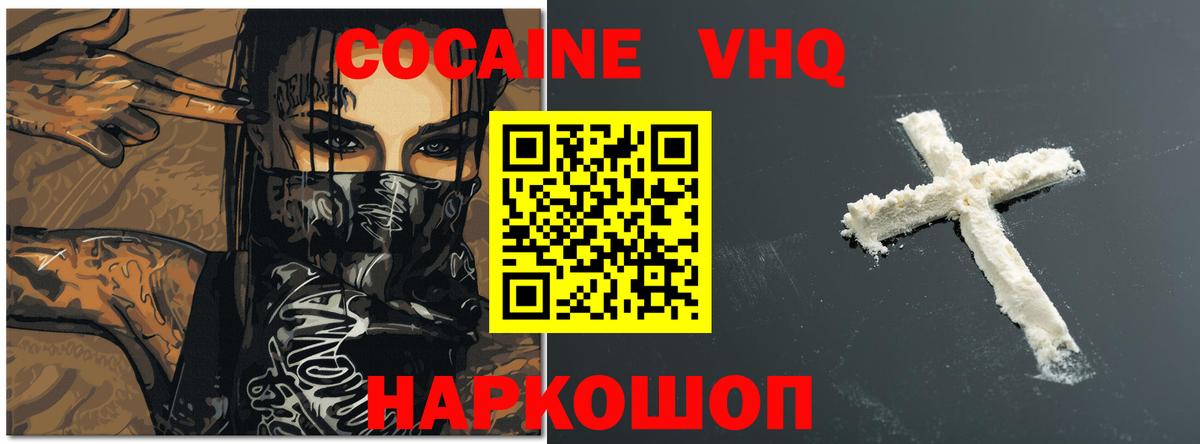 COCAIN 98% Арсеньев