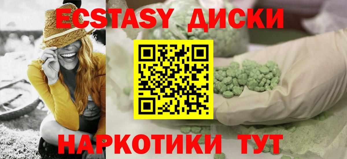 Ecstasy VHQ Арсеньев