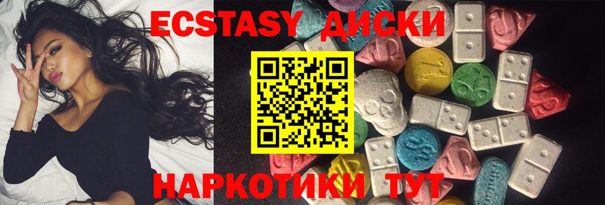 Арсеньев  ЭКСТАЗИ  Вход с VPN  Ecstasy 280мг  ЭКСТАЗИ ешки 