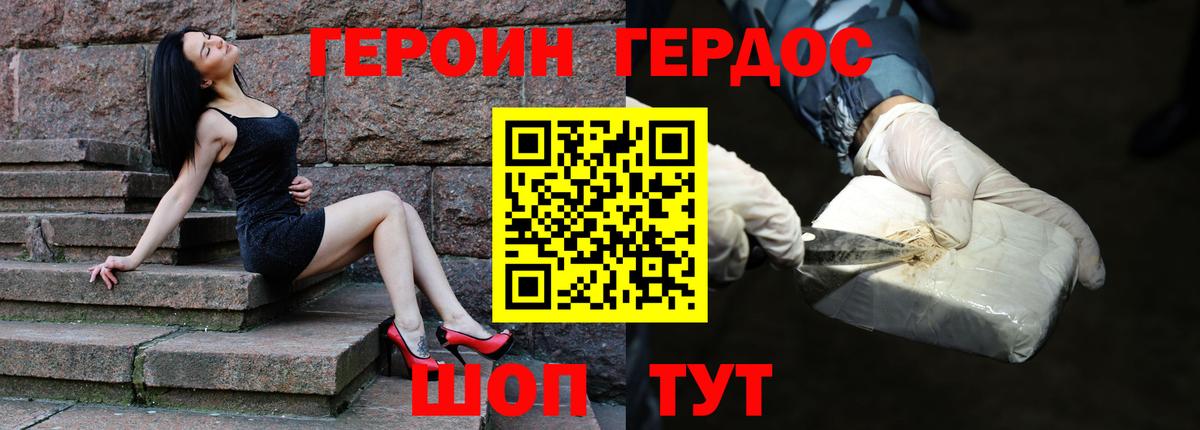 Арсеньев  ГЕРОИН  Вход с VPN  ГЕРОИН хмурый 