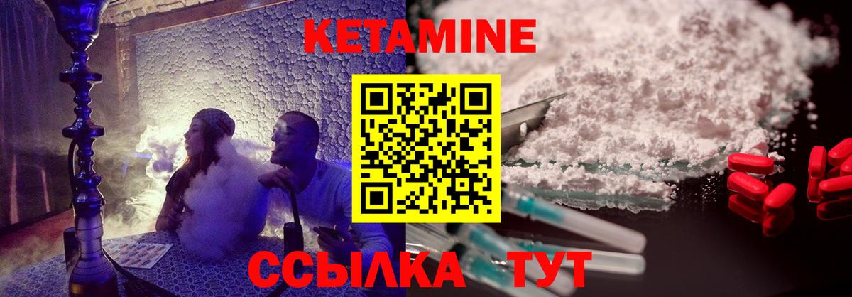 КЕТАМИН VHQ  Вход с VPN  КЕТАМИН ketamine  Арсеньев 