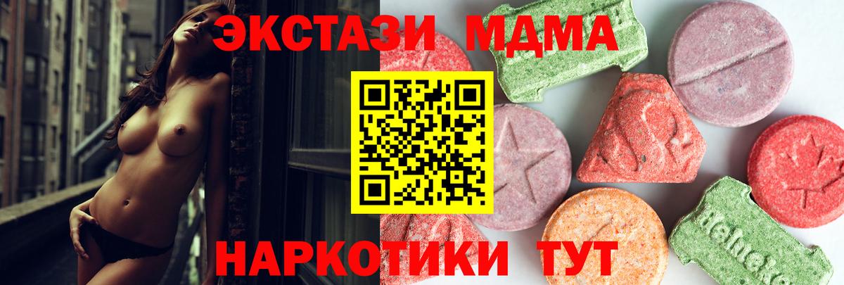 МДМА crystal Арсеньев