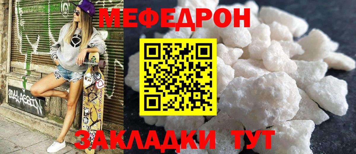 МЯУ-МЯУ мяу мяу  Вход с VPN  МЕФ мяу мяу  Арсеньев 