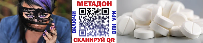 цены Арсеньев Метадон белоснежный