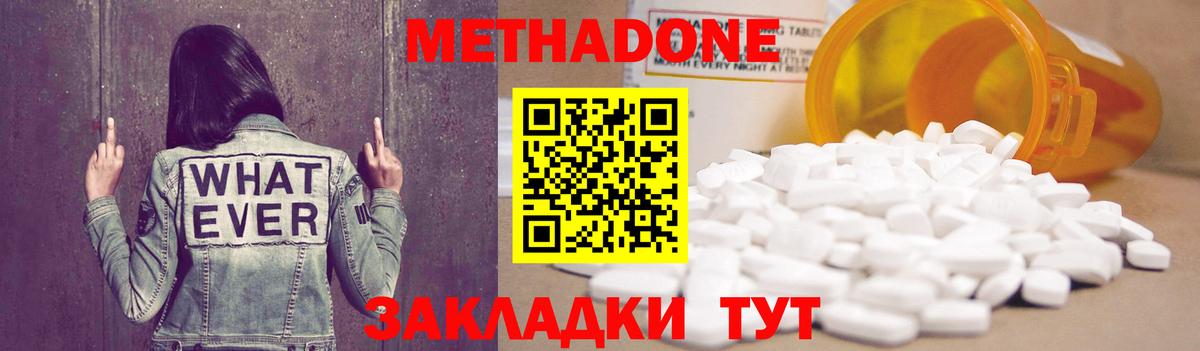 Метадон VHQ Арсеньев