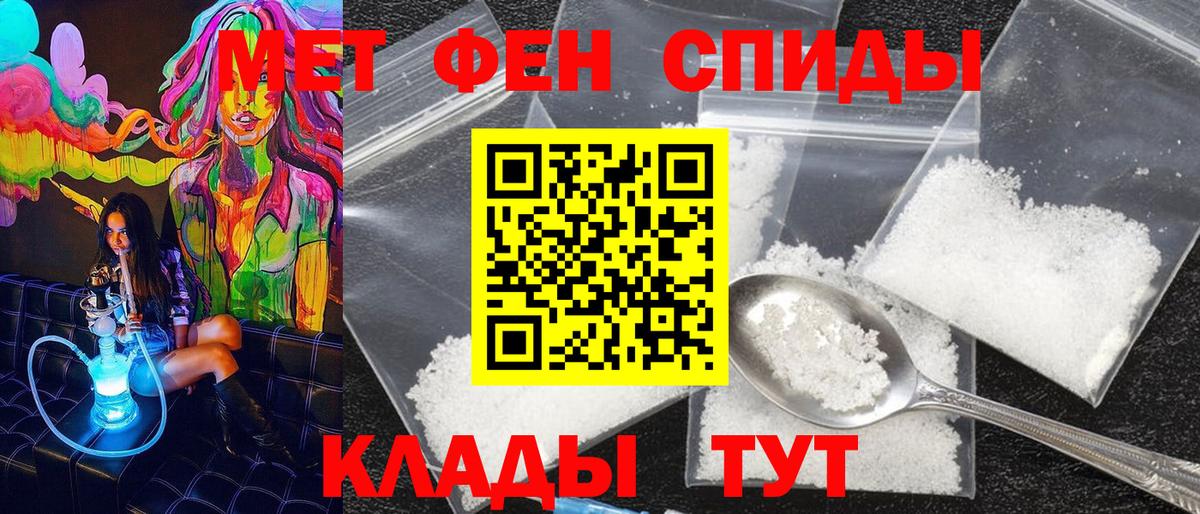 МЕТАМФЕТАМИН Декстрометамфетамин 99.9%  Вход с VPN  Метамфетамин  Арсеньев 