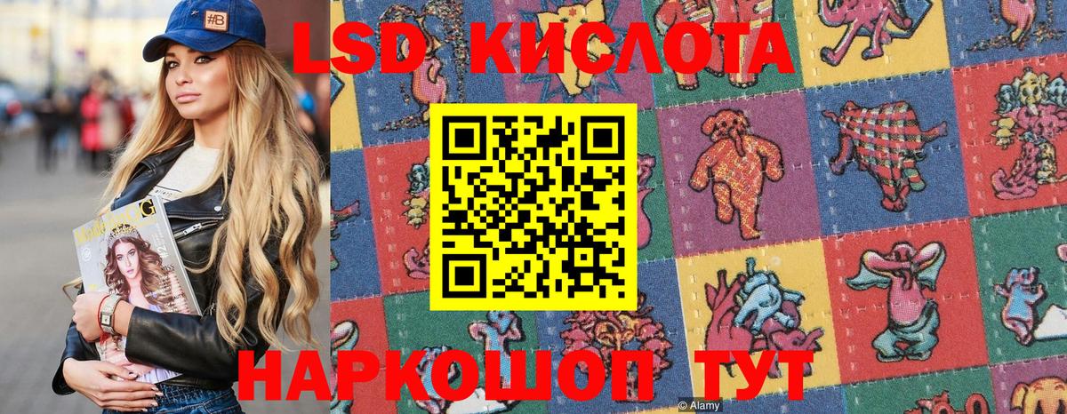 Наркотические марки 1,8мг  Вход с VPN  Арсеньев 