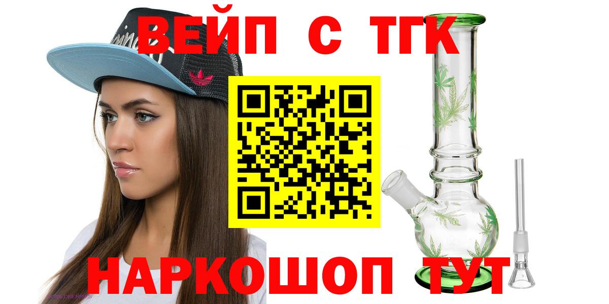 ТГК концентрат Арсеньев