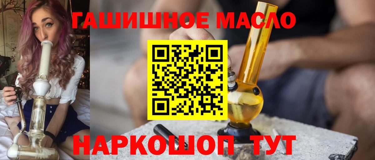 Арсеньев  Дистиллят ТГК THC oil  сколько стоит  Вход с VPN 
