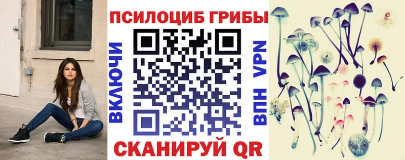 Псилоцибиновые грибы Magic Shrooms Арсеньев