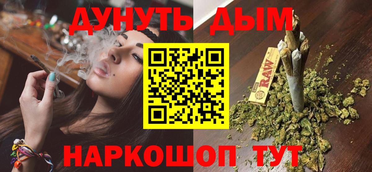Конопля Amnesia  Бошки марихуана SATIVA & INDICA  Арсеньев  Вход с VPN  Каннабис LSD WEED 